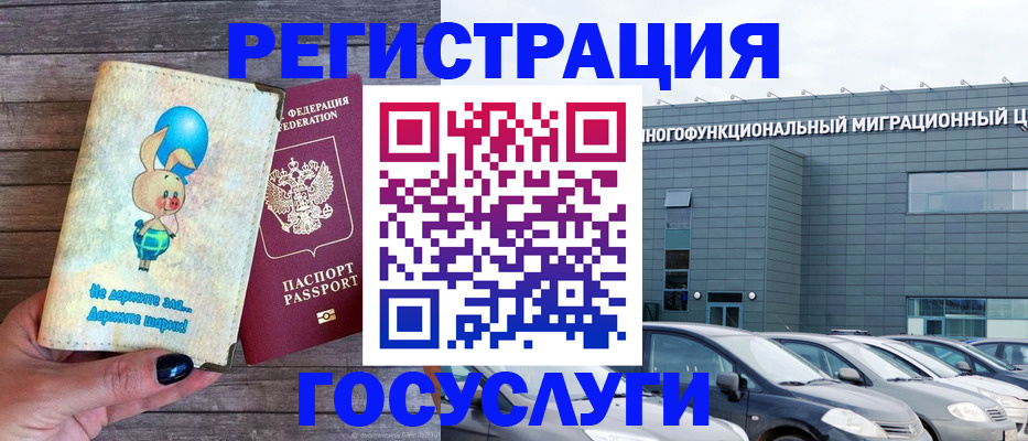 прописка 2025 в Шагонаре