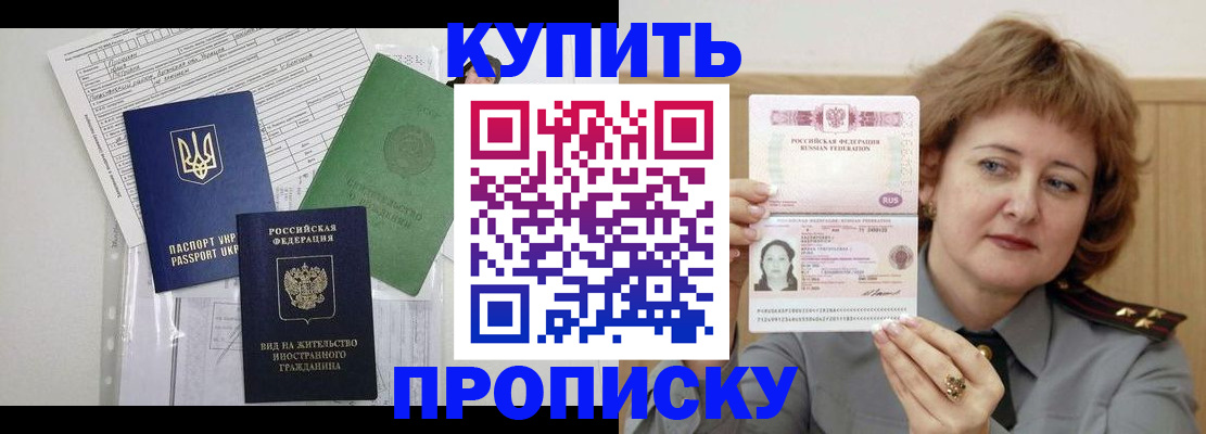 прописка для военкомата в Шагонаре