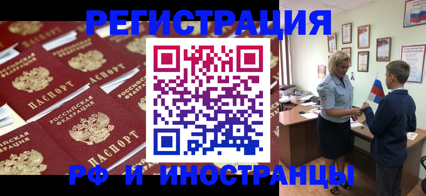 прописка от собственника в Шагонаре