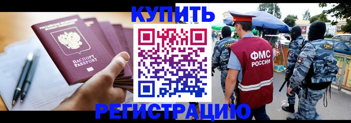 миграционный учет в Шагонаре