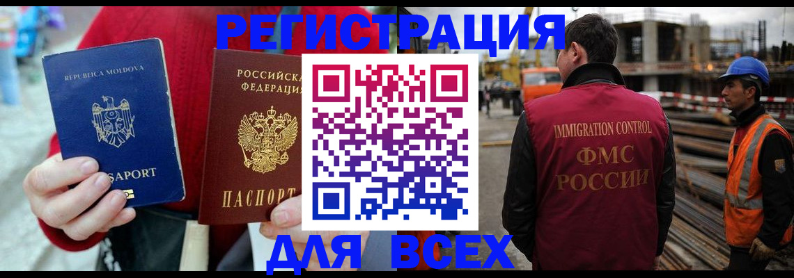 временная регистрация собственник в Шагонаре